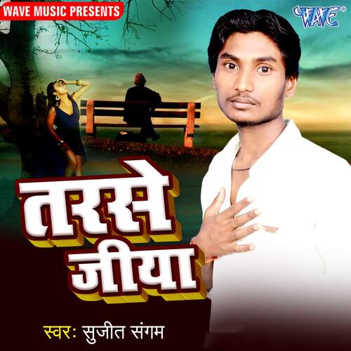 Tarse Jiya Sujeet Sangam MP3 Download