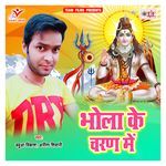 Bhola Ke Charan Me Album Download
