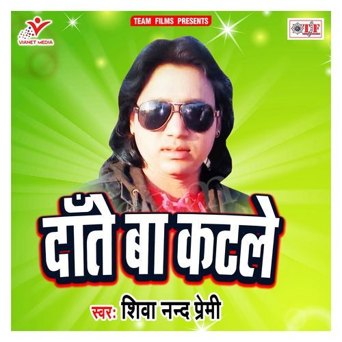 Dante Ba Katale Shiva Nand Premi MP3 Download