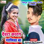 Dewra Katat Galiya Ba Album Download