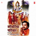 Kanwariya Pariwaar Album Download