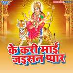 Ke Kari Mai Jaisan Pyar Album Download