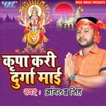 Kripa Kari Durga Mai Album Download