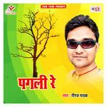 Pagali Re Album Download