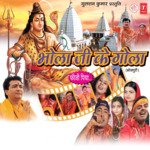 Bhola Ji Ke Gola Album Download