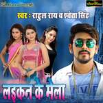 Laikan Ke Mela Album Download