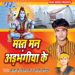 Mast Mann Adbhangiya Ke Album Download