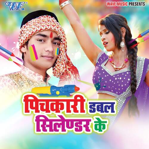 Pichkari Double Cyllender Ke Khusboo Raj MP3 Download