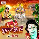 Ugi He Suruj Dev 2 Album Download