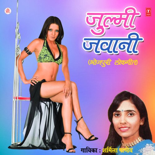 Zulmi Jawani Sharmila Pandey MP3 Download