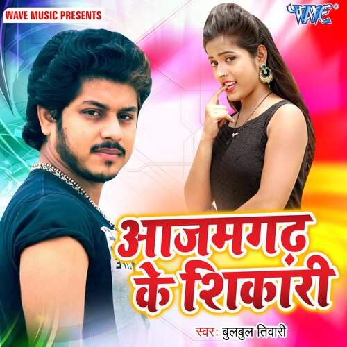Aazamgadh Ke Shikari Bulbul Tiwari MP3 Download