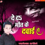 Deda Mout Ke Dawai Ho Album Download