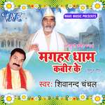 Maghar Dham Ke Kabir - Shivanand Chanchal Song Download