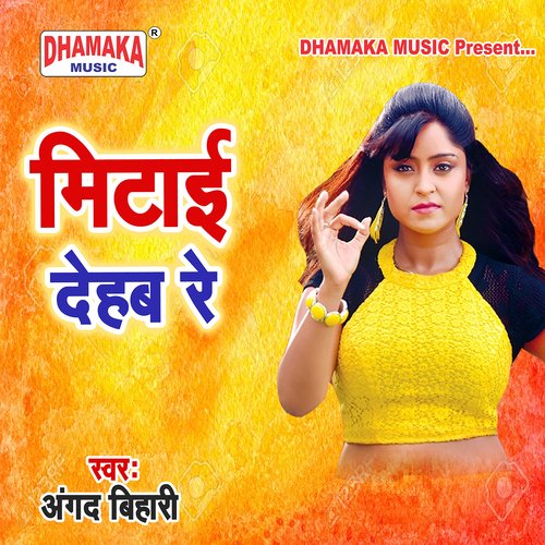Mitai Dehab Re Angad Bihari MP3 Download