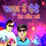 Phagun Mein Didi Tor Aankh Maare MP3 Download