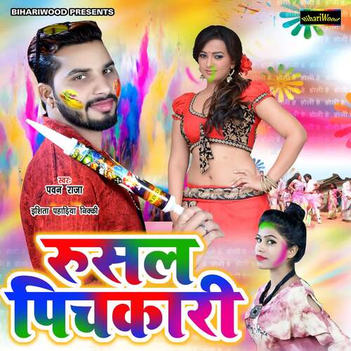 Rusal Pichkari Pawan Raja MP3 Download