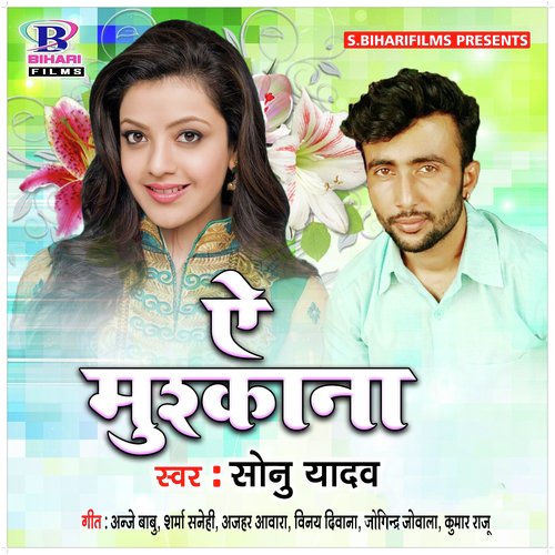 A Mushkan Sonu Yadav MP3 Download