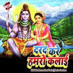 Darad Kare Humro Kalai (Kanwar Bhajan) Album Download