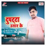 Dupatta Utaar Ke Album Download