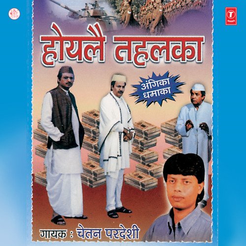 Hoylai Tahalka Chetan Pardeshi MP3 Download