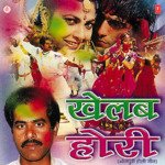 Khelab Hori Album Download