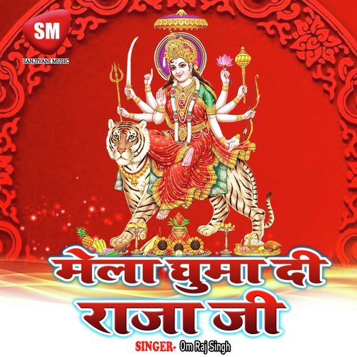 Mela Ghuma Di Raja Jee Amrita Dixit MP3 Download