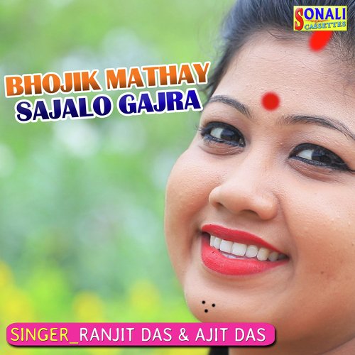 Bhojik Mathay Sajalo Gajra Sunita Majumdar MP3 Download