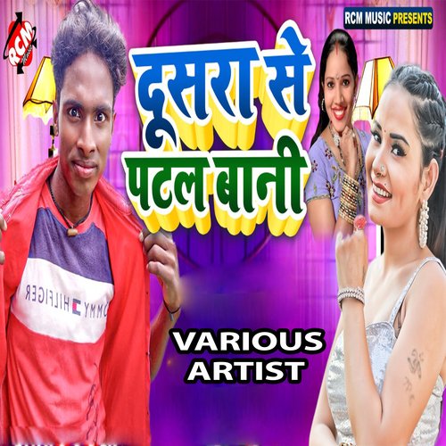 Dusra Se Patal Bani Rambabu Junction MP3 Download