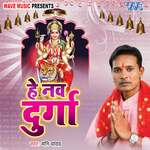 Hey Nav Durga Album Download