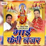 Maai Feri Najar Album Download