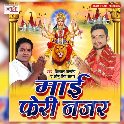 Maai Feri Najar Sonu Singh Sagar MP3 Download