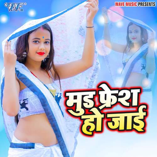 Mood Fresh Ho Jayi Pappu Mishra MP3 Download