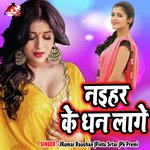 Naihar Ke Dhan Lage Album Download