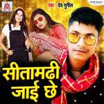 Sitamarhi Jai Chee Album Download