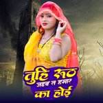 Tuhi Ruth Jaiba T Hmar Ka Hoi Album Download
