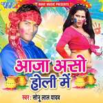 Aaja Aso Holi Me Album Download
