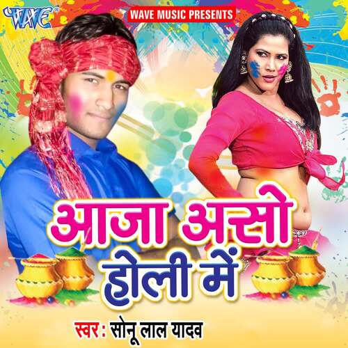 Aaja Aso Holi Me Sonu Lal Yadav MP3 Download