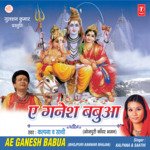 Ae Ganesh Babua Album Download