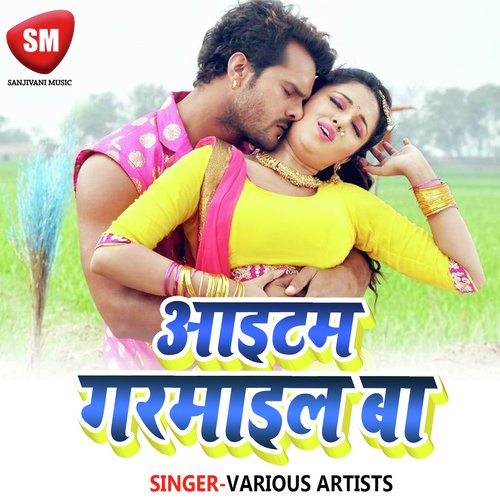 Aitem Garmayeel Ba Riya Rani MP3 Download
