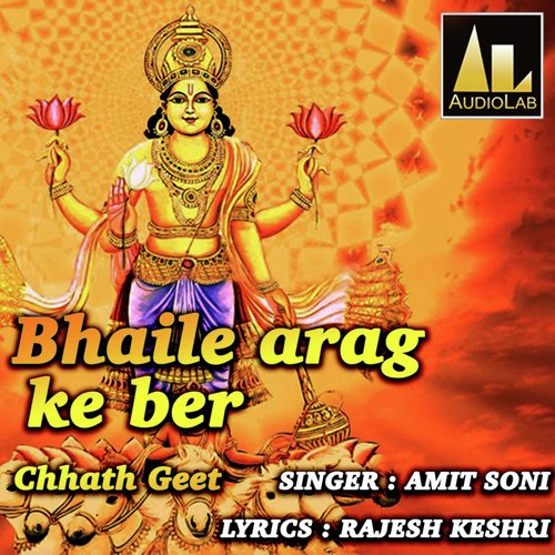 Bhaile arag ke ber Amit Soni MP3 Download