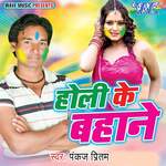 Holi Ke Bahane Album Download