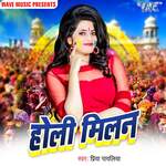 Holi Milan Album Download
