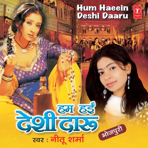 Hum Haee Deshi Daru Neetu Sharma MP3 Download