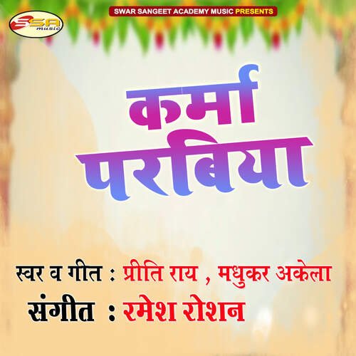 Karma Parabiya Madhukar Akela MP3 Download