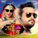 Rani Weds Raja Album Download