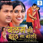 Balamji Jhooth Na Boli Album Download