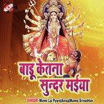 Baru Ketna Sundar Maiya - Munni Lal Pyare Song Download