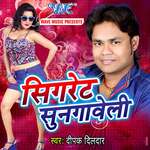 Cigarette Sungaweli Album Download