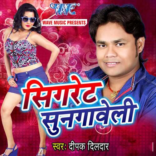 Cigarette Sungaweli Deepak Dildar MP3 Download