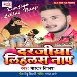 Darjiya Lihlas Naap Album Download